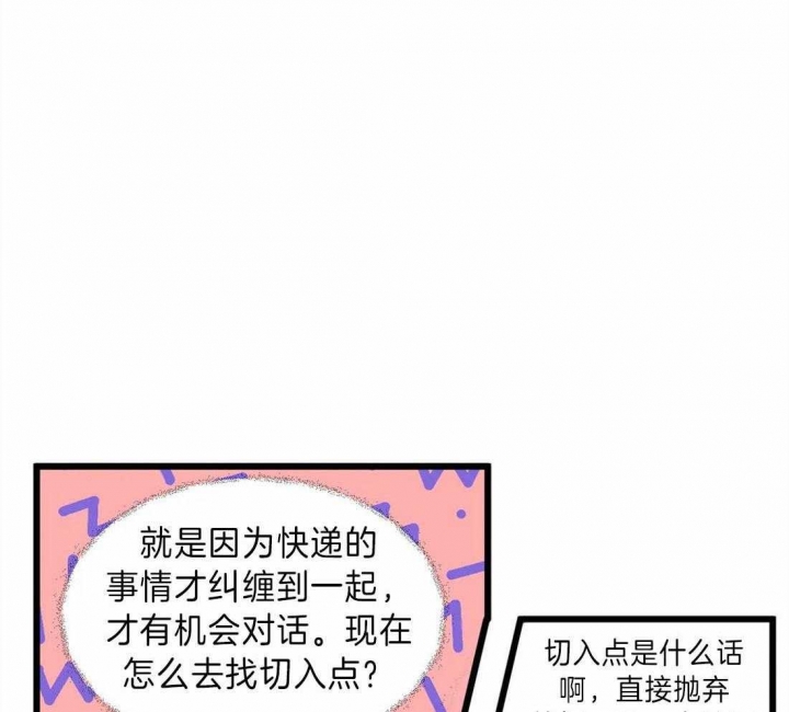 《我的邻居是BJ》漫画最新章节第13话免费下拉式在线观看章节第【14】张图片