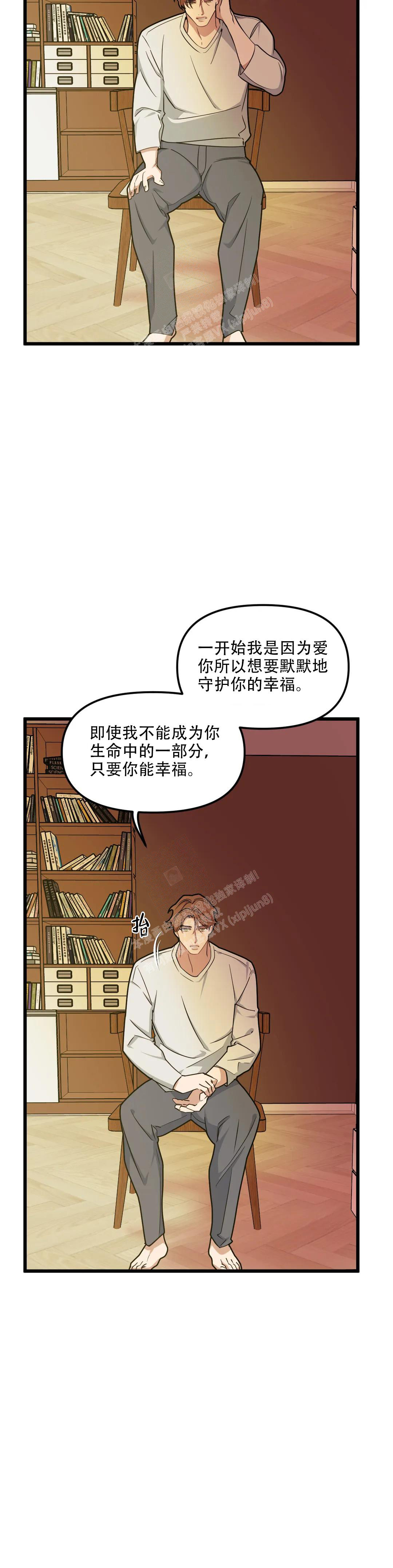 《我的邻居是BJ》漫画最新章节第144话免费下拉式在线观看章节第【14】张图片