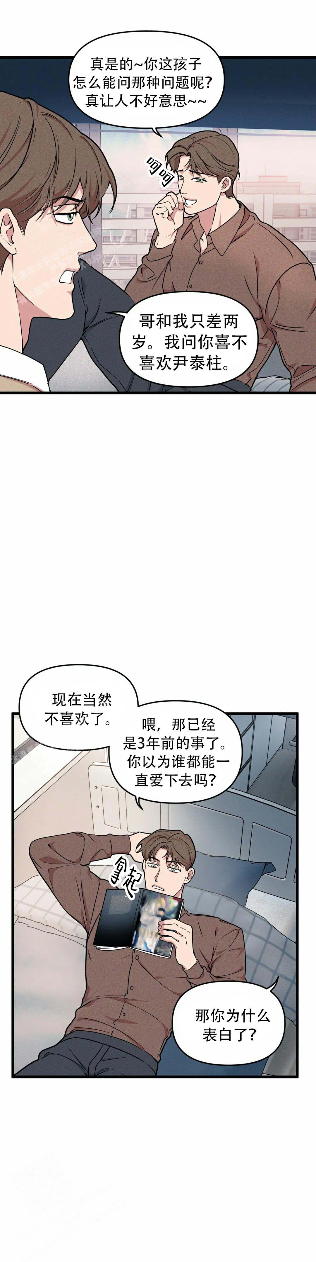 《我的邻居是BJ》漫画最新章节第161话免费下拉式在线观看章节第【5】张图片