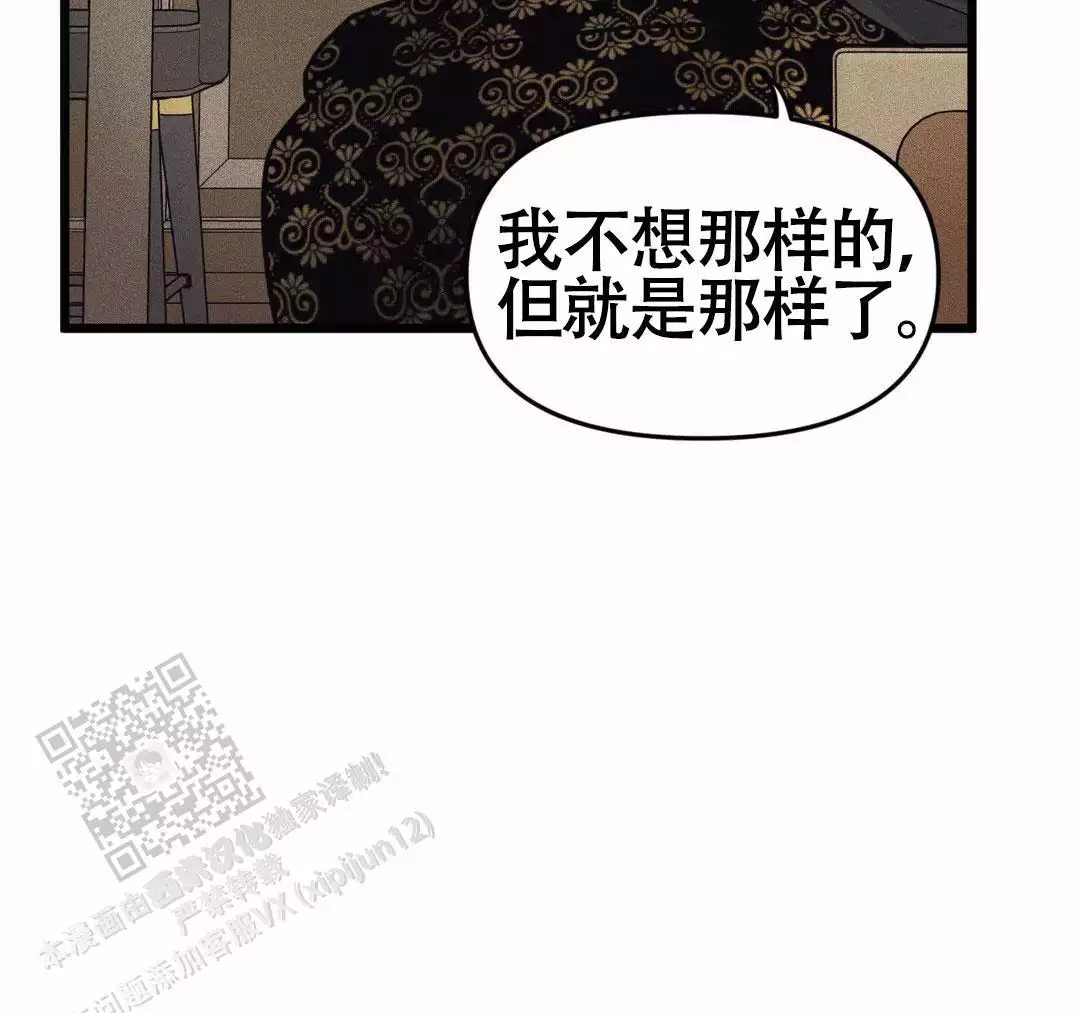 《我的邻居是BJ》漫画最新章节第166话免费下拉式在线观看章节第【21】张图片