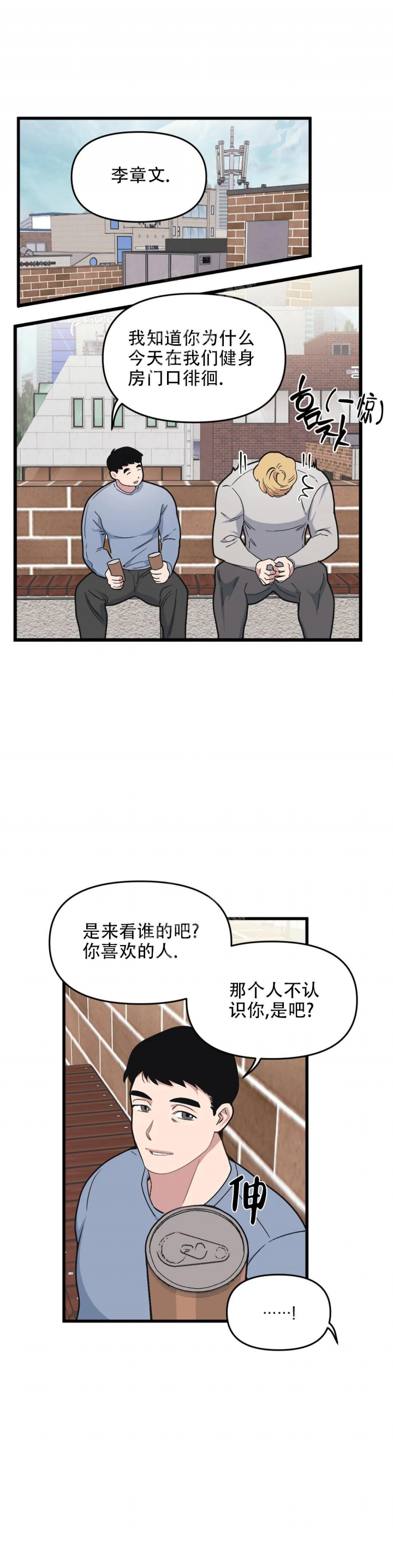 《我的邻居是BJ》漫画最新章节第86话免费下拉式在线观看章节第【9】张图片