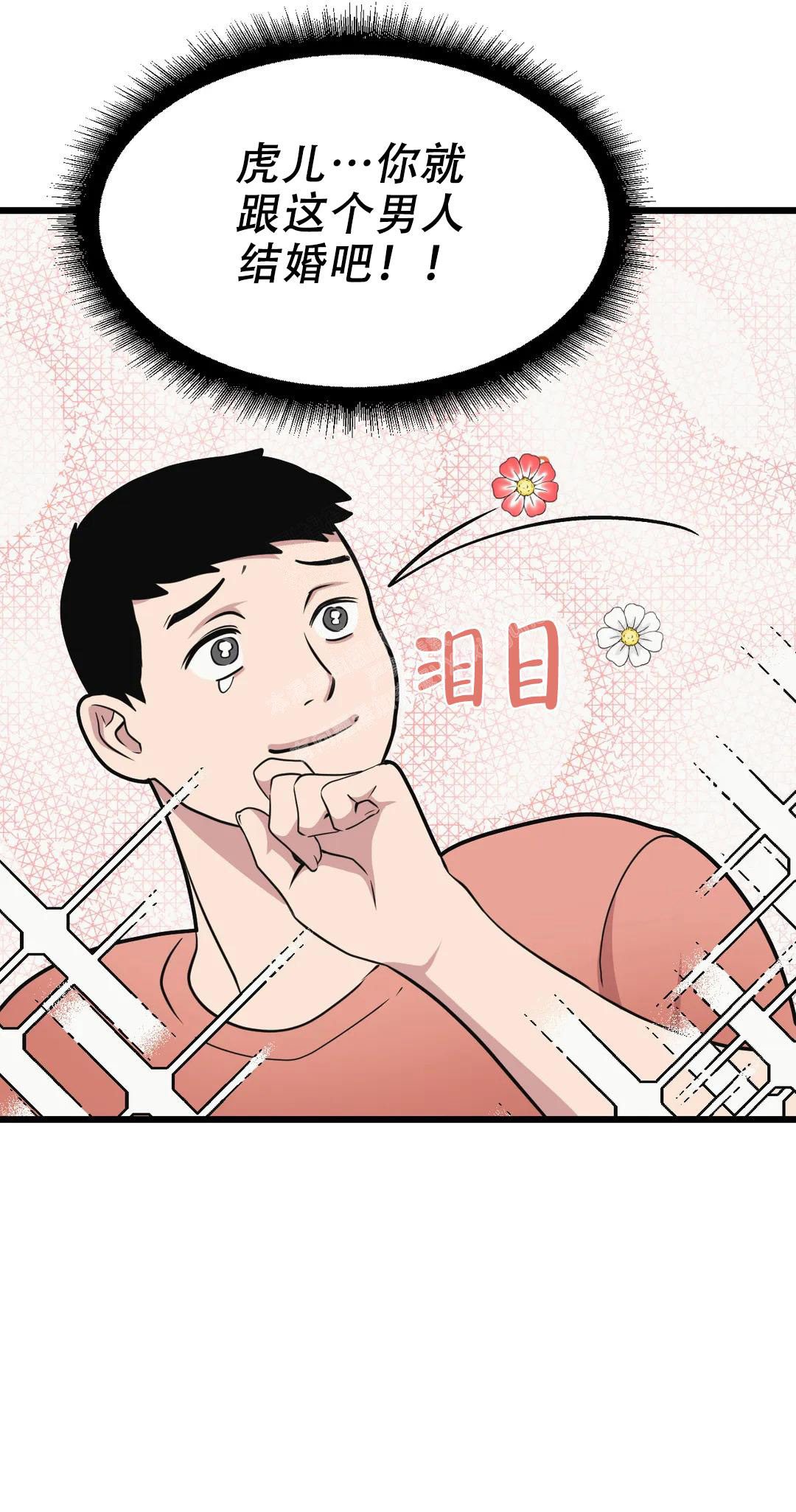 《我的邻居是BJ》漫画最新章节第143话免费下拉式在线观看章节第【14】张图片