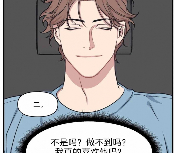 《我的邻居是BJ》漫画最新章节第25话免费下拉式在线观看章节第【2】张图片