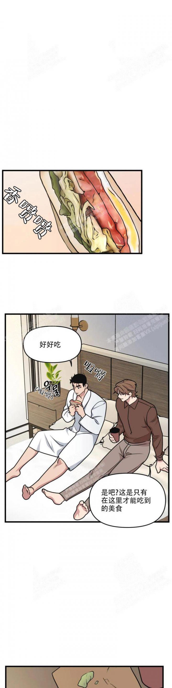 《我的邻居是BJ》漫画最新章节第44话免费下拉式在线观看章节第【12】张图片