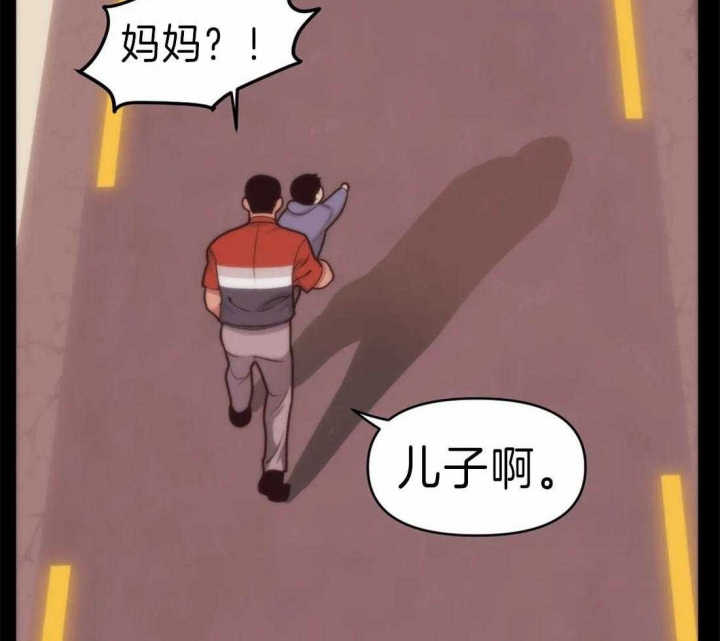 《我的邻居是BJ》漫画最新章节第10话免费下拉式在线观看章节第【12】张图片