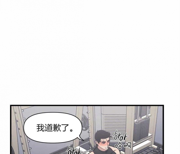 《我的邻居是BJ》漫画最新章节第8话免费下拉式在线观看章节第【11】张图片