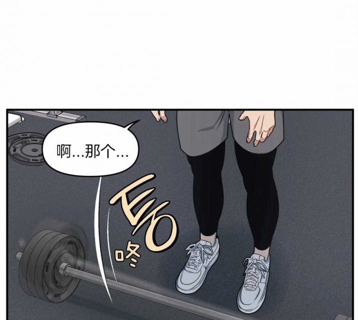 《我的邻居是BJ》漫画最新章节第7话免费下拉式在线观看章节第【3】张图片