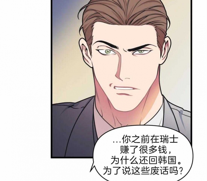 《我的邻居是BJ》漫画最新章节第25话免费下拉式在线观看章节第【23】张图片