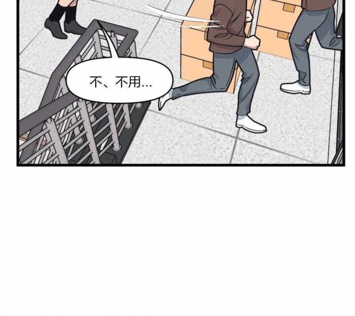 《我的邻居是BJ》漫画最新章节第29话免费下拉式在线观看章节第【40】张图片