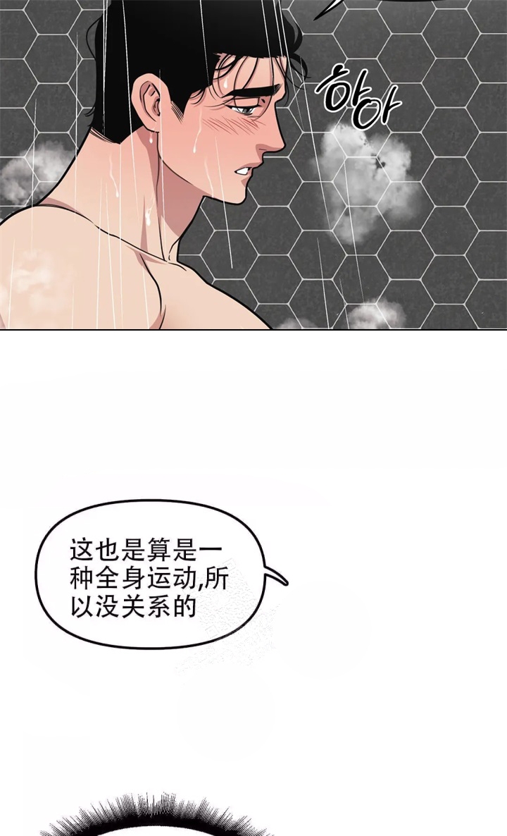 《我的邻居是BJ》漫画最新章节第69话免费下拉式在线观看章节第【3】张图片