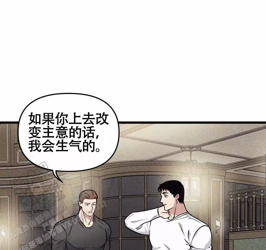 《我的邻居是BJ》漫画最新章节第166话免费下拉式在线观看章节第【101】张图片