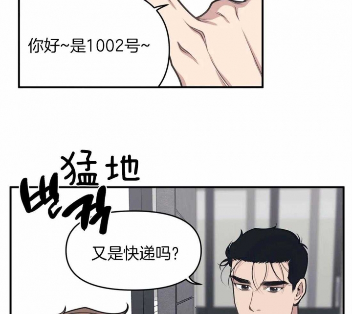 《我的邻居是BJ》漫画最新章节第4话免费下拉式在线观看章节第【19】张图片