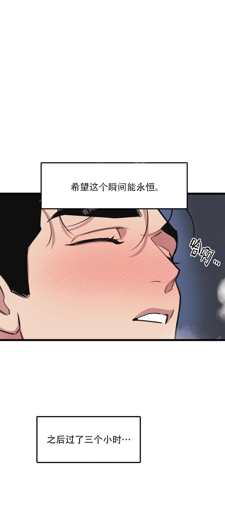 《我的邻居是BJ》漫画最新章节第130话免费下拉式在线观看章节第【3】张图片