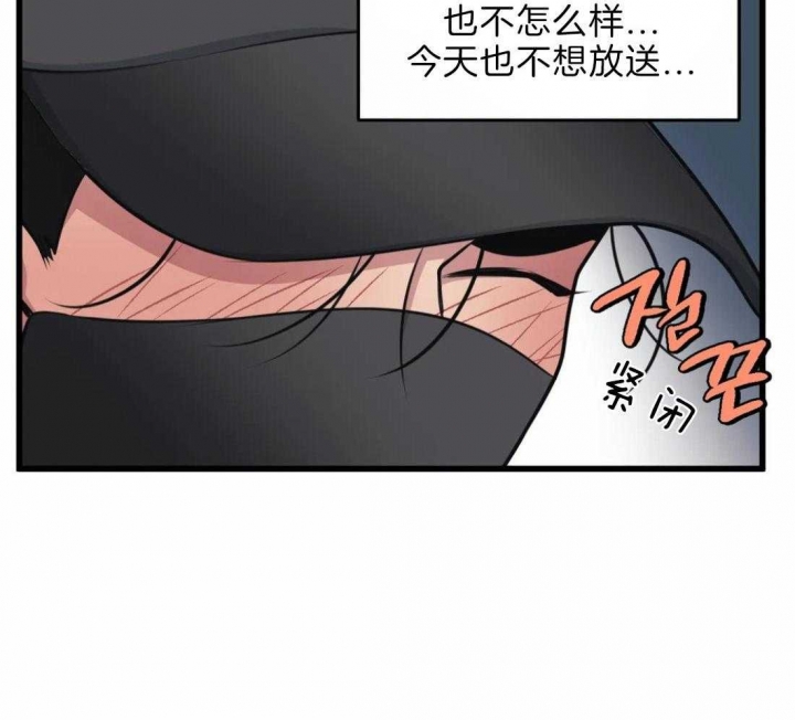 《我的邻居是BJ》漫画最新章节第22话免费下拉式在线观看章节第【25】张图片