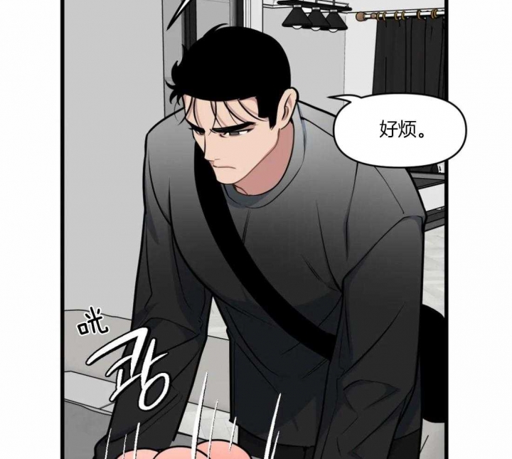 《我的邻居是BJ》漫画最新章节第30话免费下拉式在线观看章节第【37】张图片