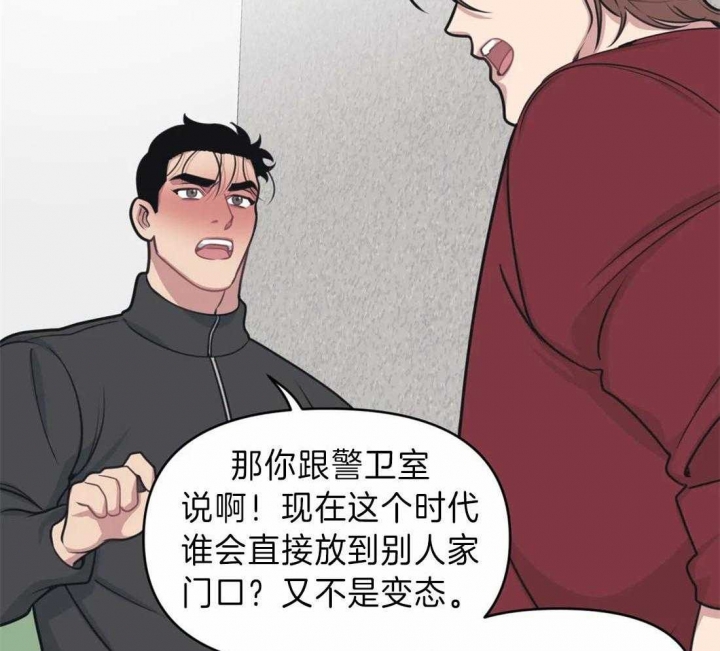 《我的邻居是BJ》漫画最新章节第19话免费下拉式在线观看章节第【18】张图片