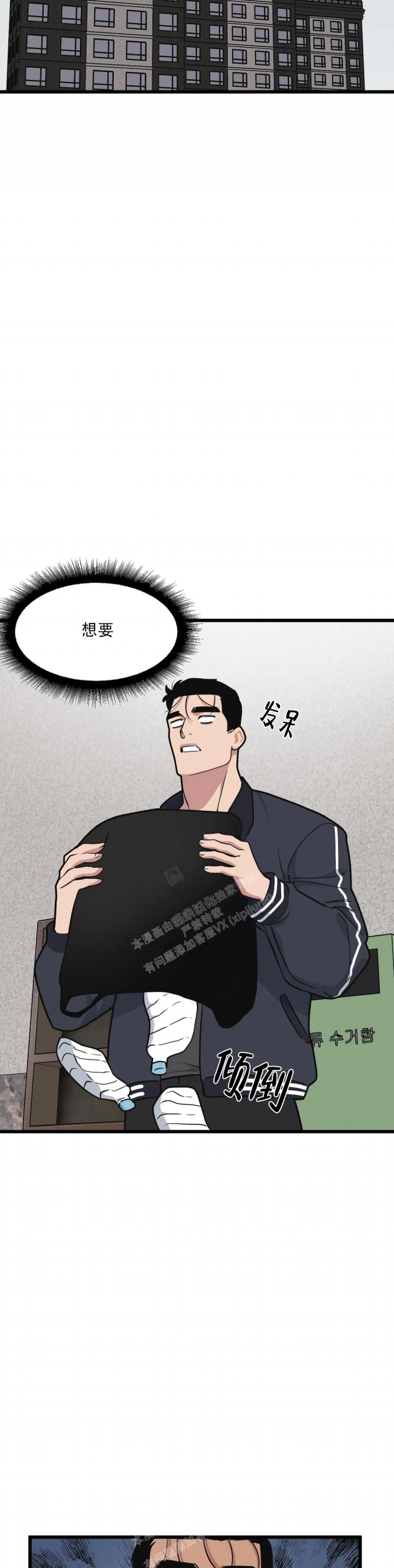 《我的邻居是BJ》漫画最新章节第118话免费下拉式在线观看章节第【8】张图片