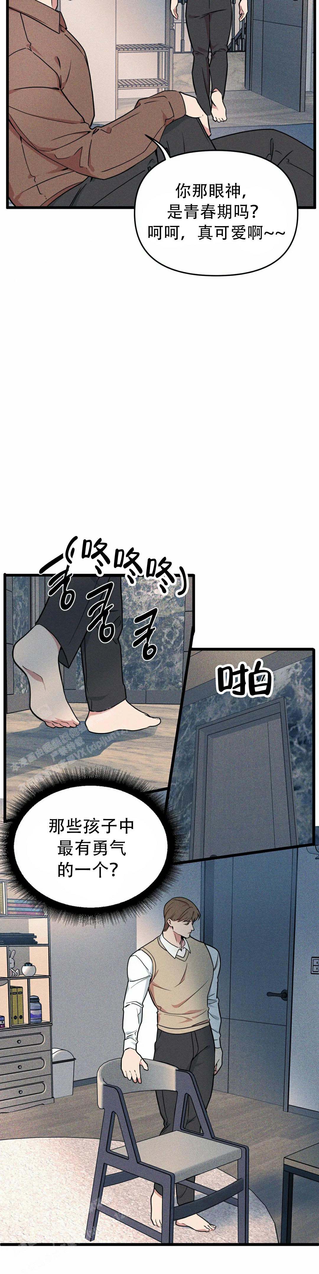 《我的邻居是BJ》漫画最新章节第161话免费下拉式在线观看章节第【9】张图片