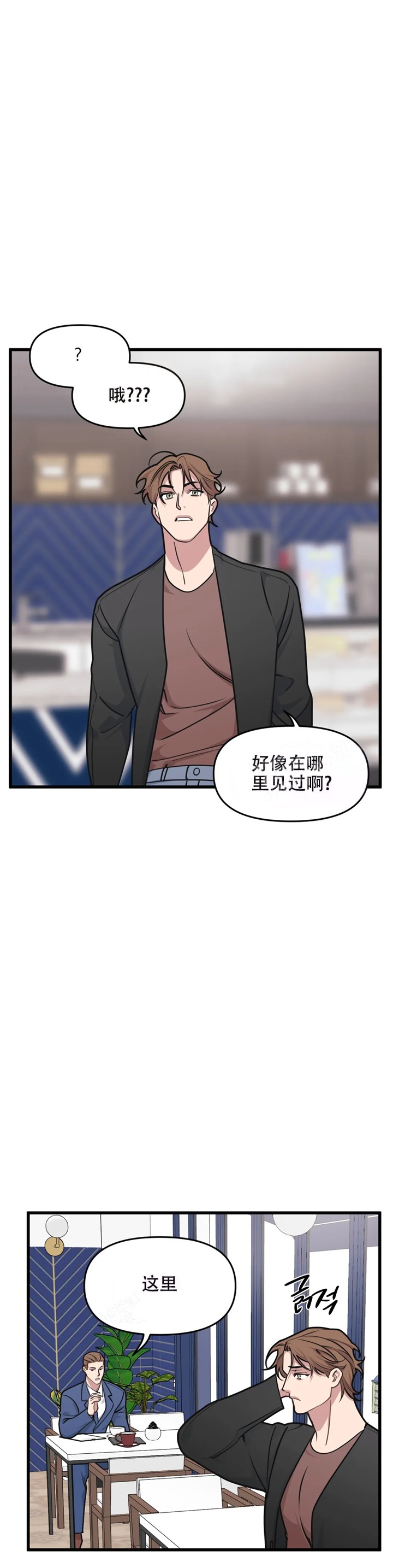 《我的邻居是BJ》漫画最新章节第65话免费下拉式在线观看章节第【15】张图片