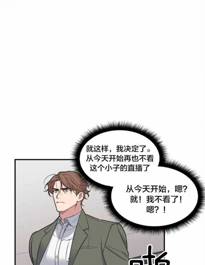 《我的邻居是BJ》漫画最新章节第4话免费下拉式在线观看章节第【5】张图片