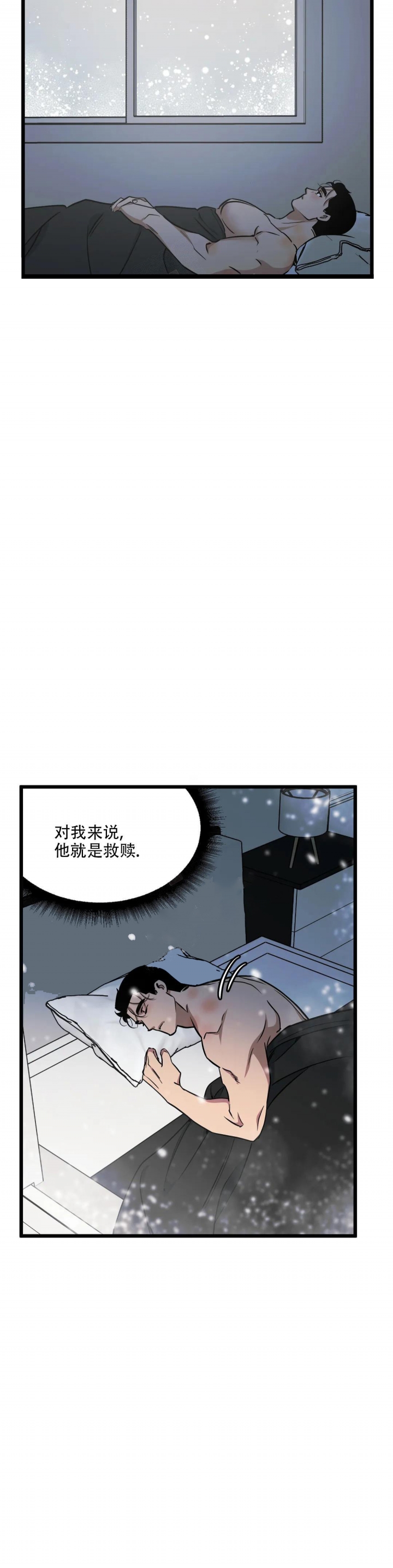 《我的邻居是BJ》漫画最新章节第93话免费下拉式在线观看章节第【8】张图片