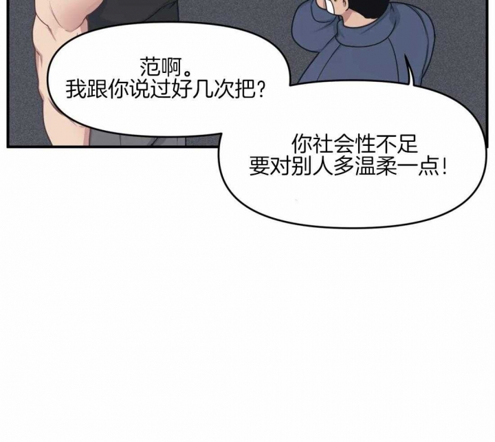 《我的邻居是BJ》漫画最新章节第7话免费下拉式在线观看章节第【6】张图片