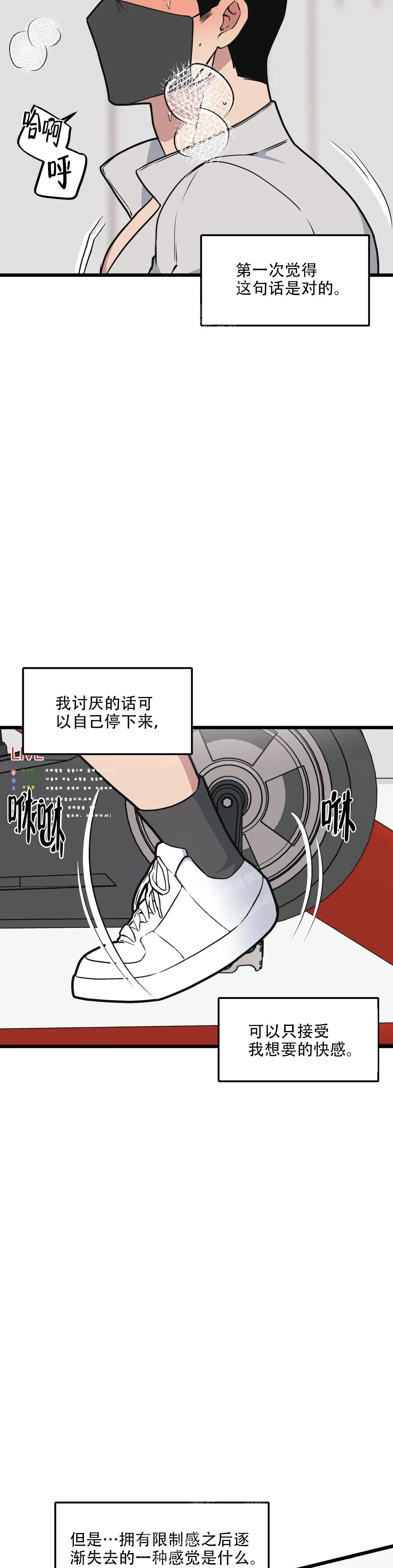 《我的邻居是BJ》漫画最新章节第140话免费下拉式在线观看章节第【8】张图片