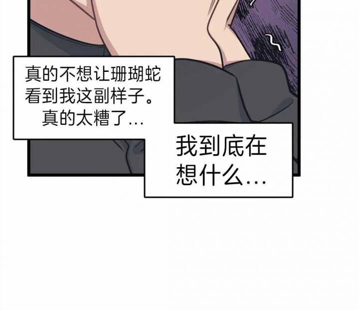 《我的邻居是BJ》漫画最新章节第19话免费下拉式在线观看章节第【11】张图片