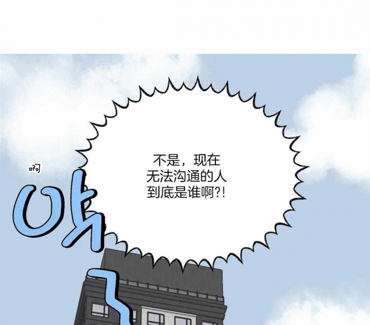 《我的邻居是BJ》漫画最新章节第31话免费下拉式在线观看章节第【36】张图片