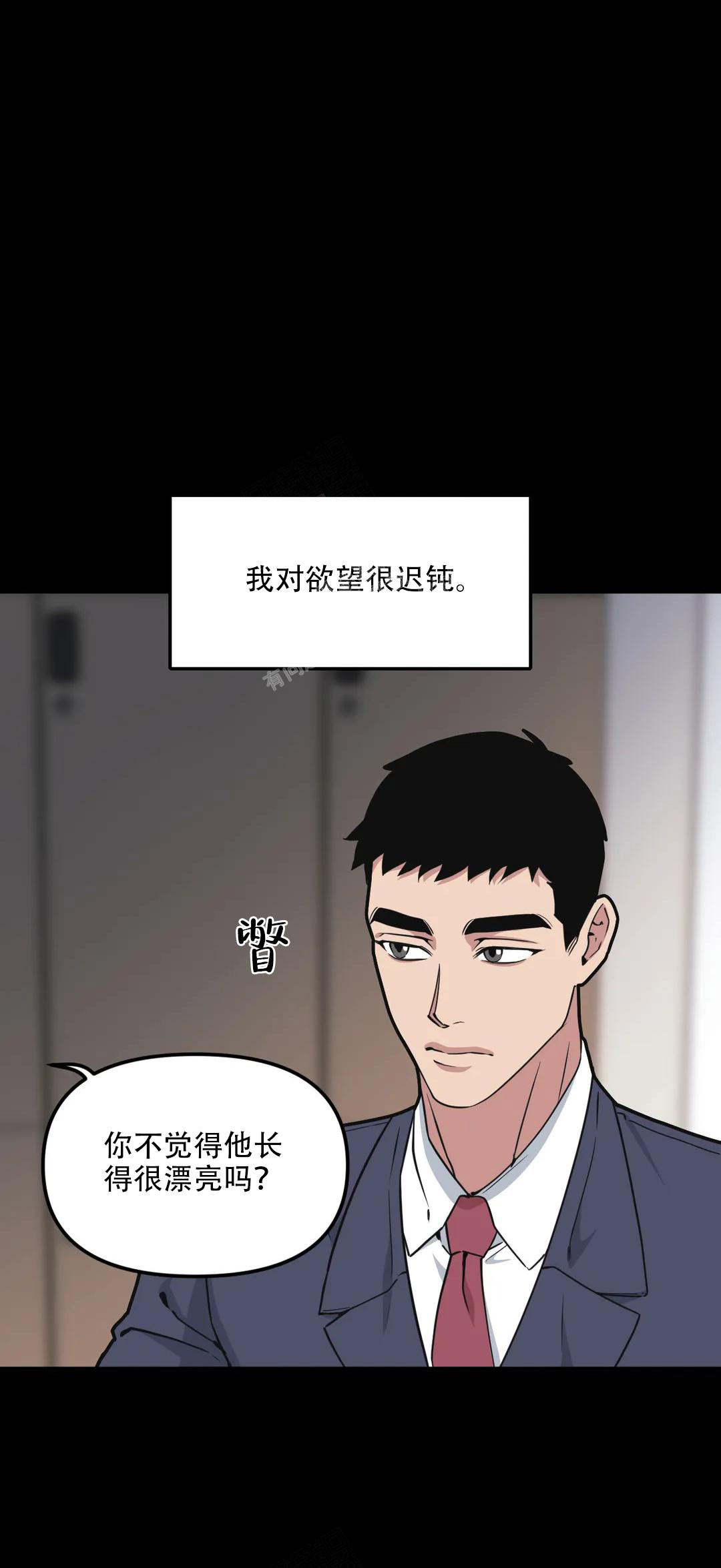 《我的邻居是BJ》漫画最新章节第140话免费下拉式在线观看章节第【1】张图片