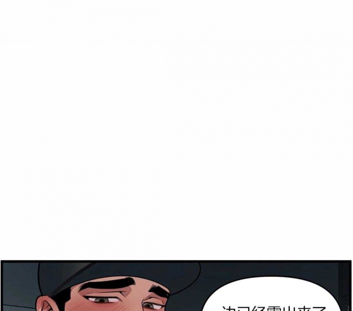 《我的邻居是BJ》漫画最新章节第5话免费下拉式在线观看章节第【23】张图片