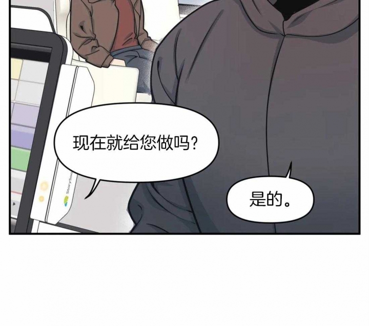 《我的邻居是BJ》漫画最新章节第6话免费下拉式在线观看章节第【19】张图片