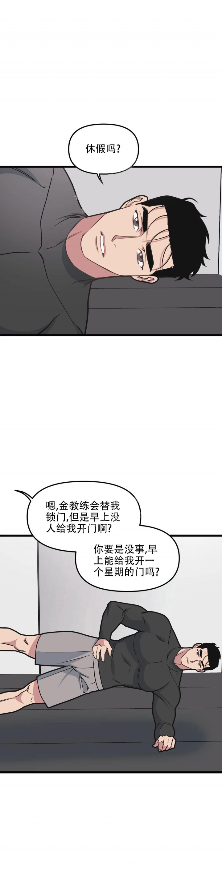 《我的邻居是BJ》漫画最新章节第99话免费下拉式在线观看章节第【1】张图片