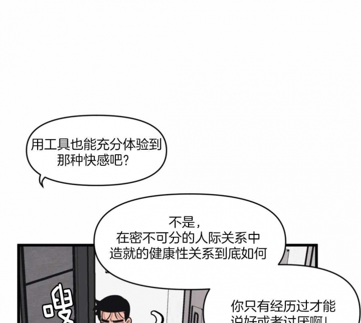 《我的邻居是BJ》漫画最新章节第30话免费下拉式在线观看章节第【21】张图片