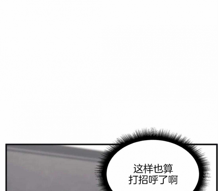 《我的邻居是BJ》漫画最新章节第7话免费下拉式在线观看章节第【28】张图片