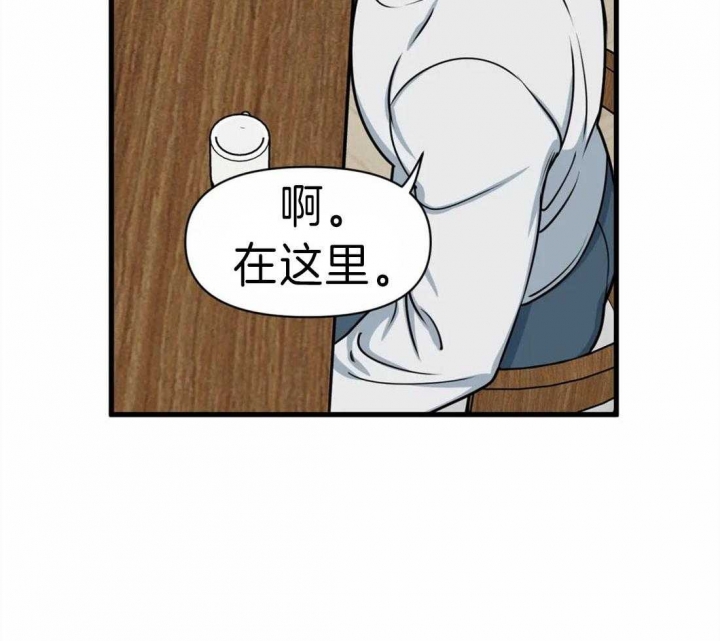 《我的邻居是BJ》漫画最新章节第11话免费下拉式在线观看章节第【20】张图片