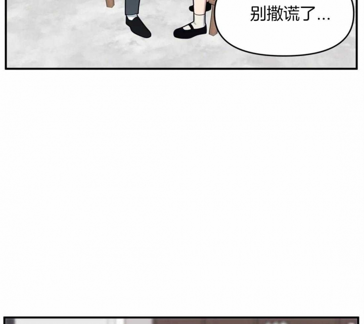 《我的邻居是BJ》漫画最新章节第6话免费下拉式在线观看章节第【31】张图片