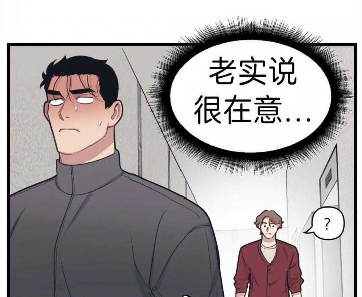 《我的邻居是BJ》漫画最新章节第18话免费下拉式在线观看章节第【33】张图片