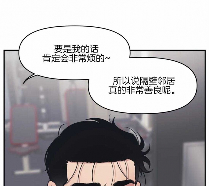 《我的邻居是BJ》漫画最新章节第7话免费下拉式在线观看章节第【7】张图片