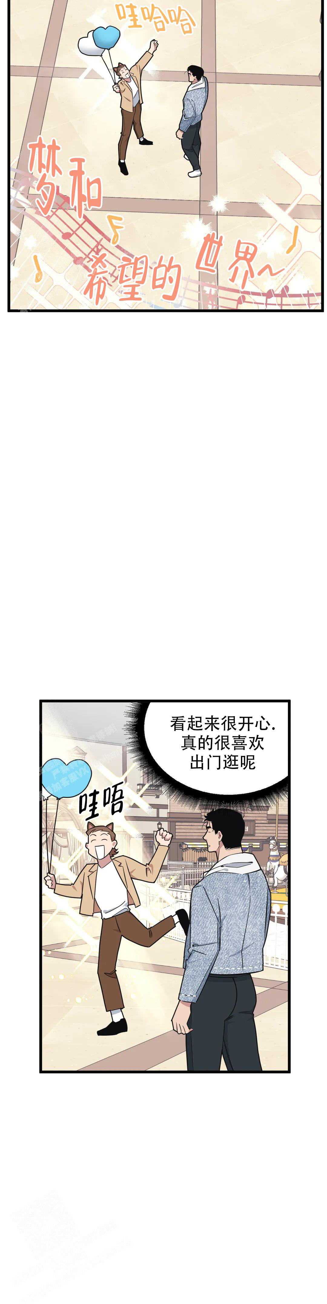 《我的邻居是BJ》漫画最新章节第153话免费下拉式在线观看章节第【4】张图片