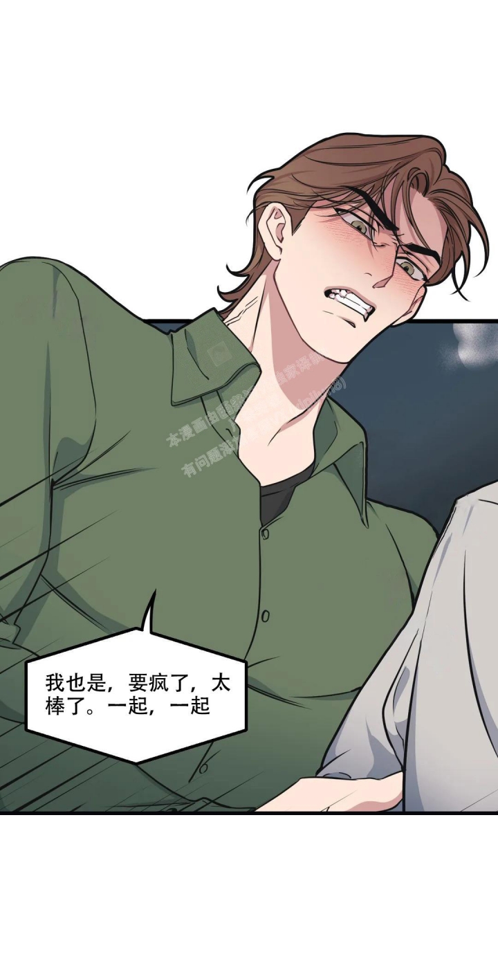 《我的邻居是BJ》漫画最新章节第126话免费下拉式在线观看章节第【7】张图片