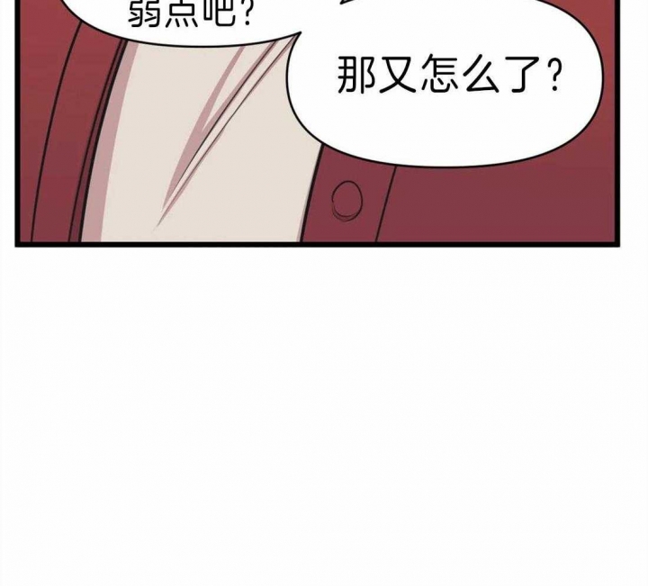 《我的邻居是BJ》漫画最新章节第19话免费下拉式在线观看章节第【28】张图片