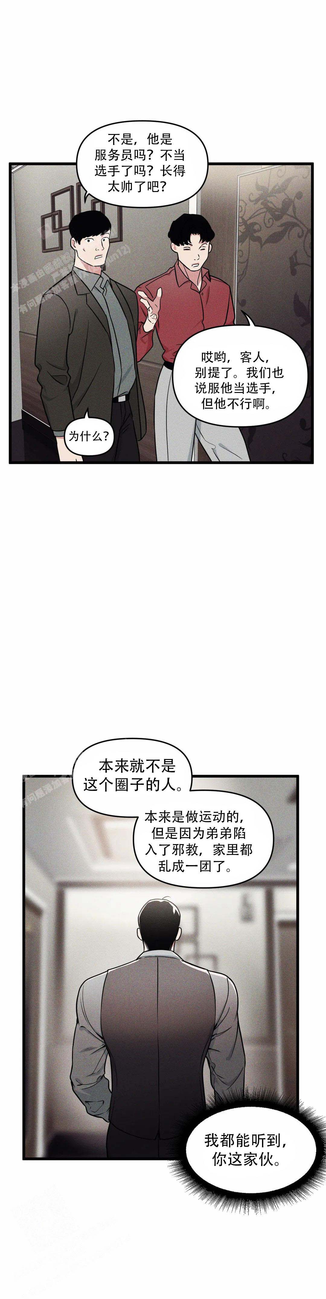 《我的邻居是BJ》漫画最新章节第159话免费下拉式在线观看章节第【12】张图片