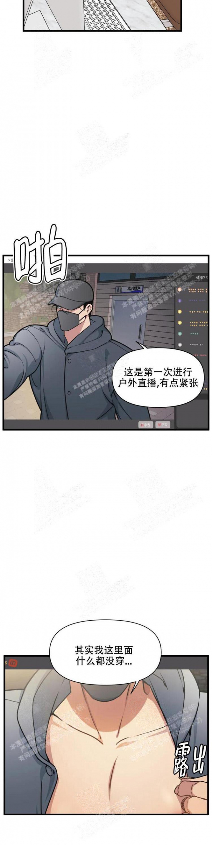 《我的邻居是BJ》漫画最新章节第39话免费下拉式在线观看章节第【13】张图片