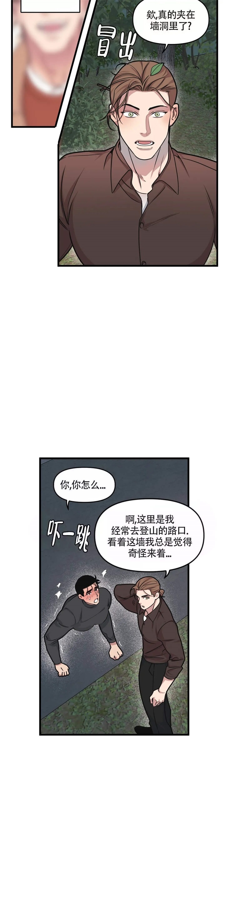 《我的邻居是BJ》漫画最新章节第55话免费下拉式在线观看章节第【10】张图片