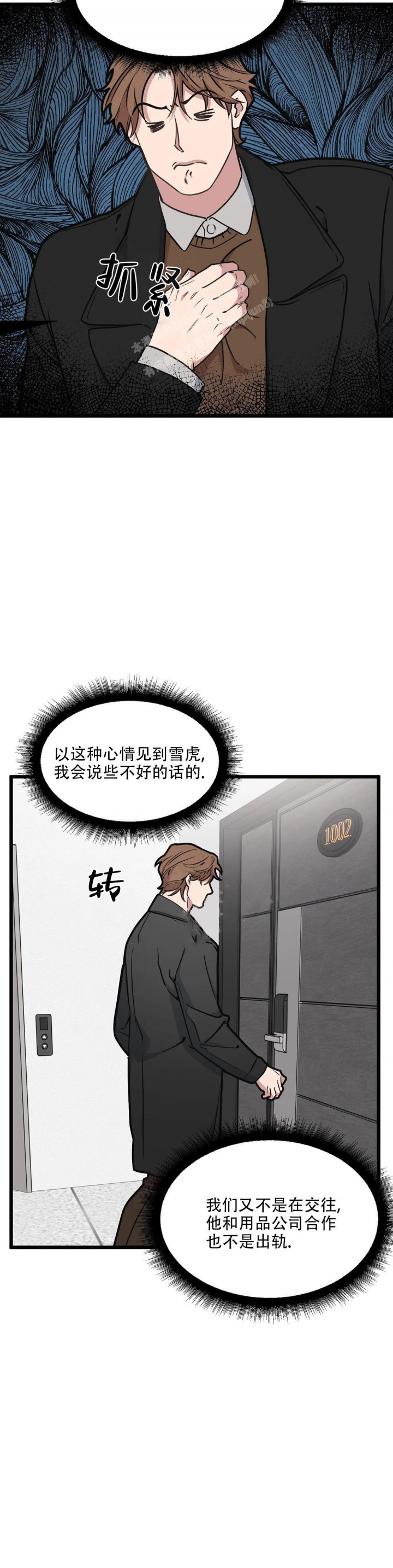 《我的邻居是BJ》漫画最新章节第105话免费下拉式在线观看章节第【8】张图片