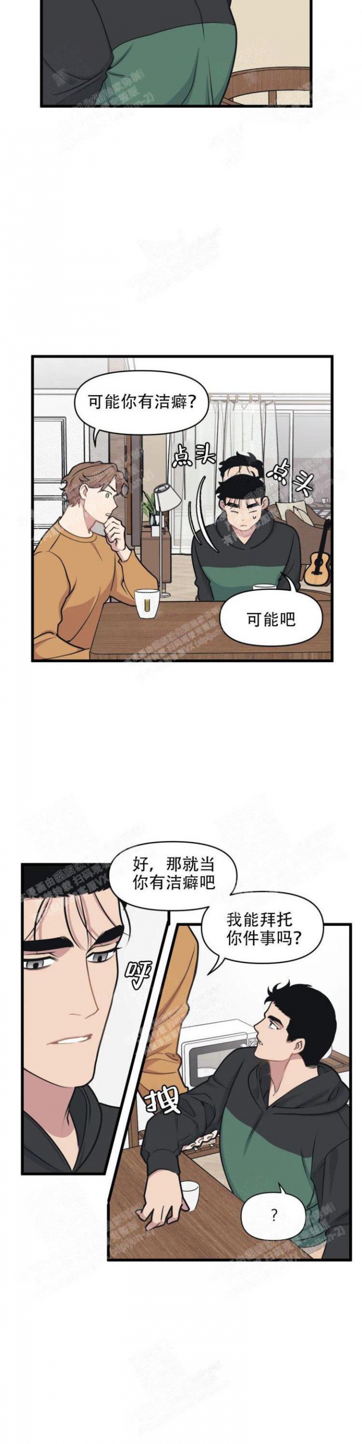 《我的邻居是BJ》漫画最新章节第33话免费下拉式在线观看章节第【10】张图片