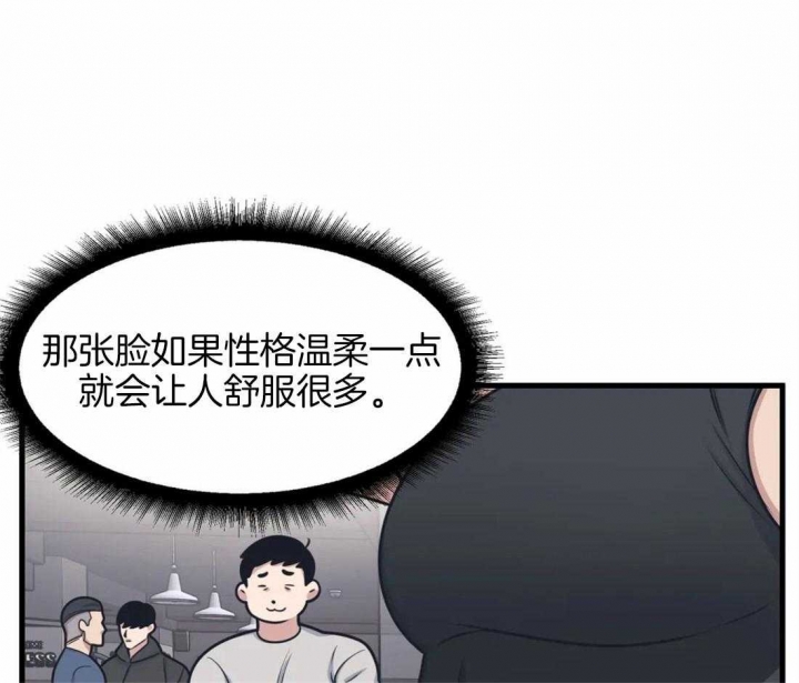 《我的邻居是BJ》漫画最新章节第8话免费下拉式在线观看章节第【15】张图片