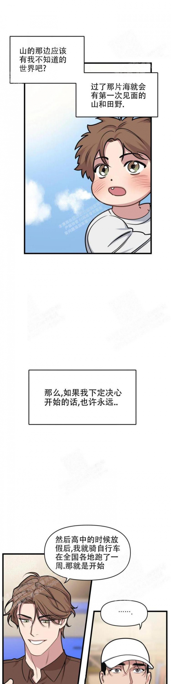 《我的邻居是BJ》漫画最新章节第42话免费下拉式在线观看章节第【5】张图片