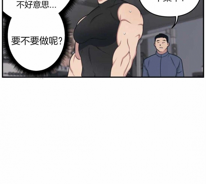 《我的邻居是BJ》漫画最新章节第7话免费下拉式在线观看章节第【2】张图片